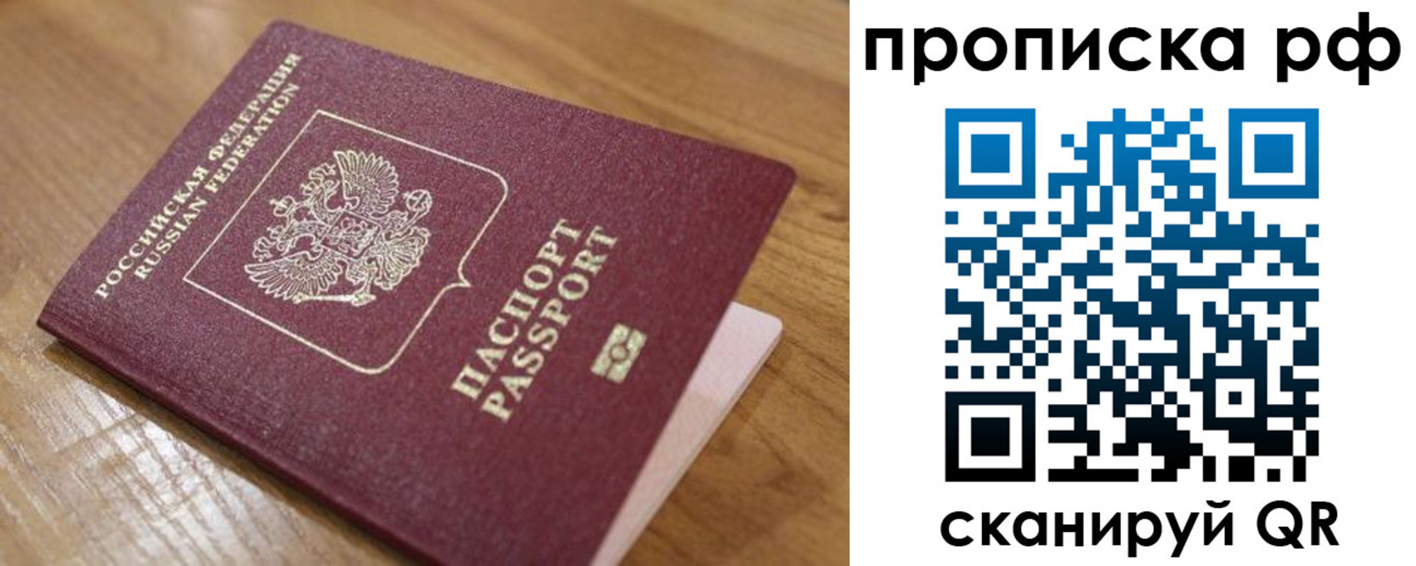 купить прописку в Няндоме