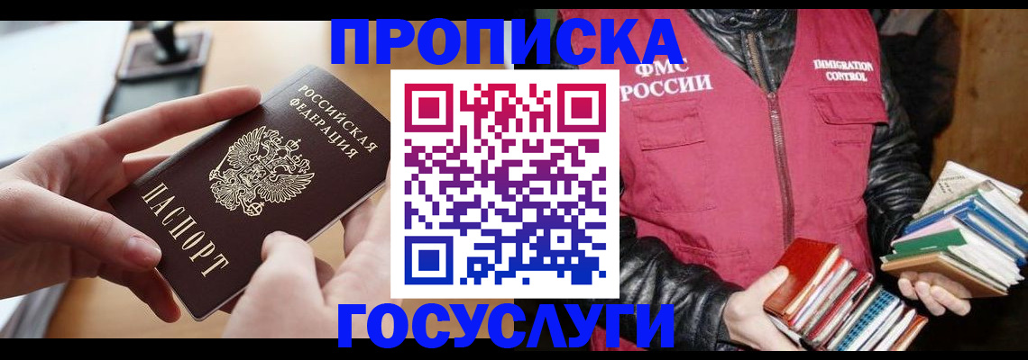 прописка паспорт в Няндоме