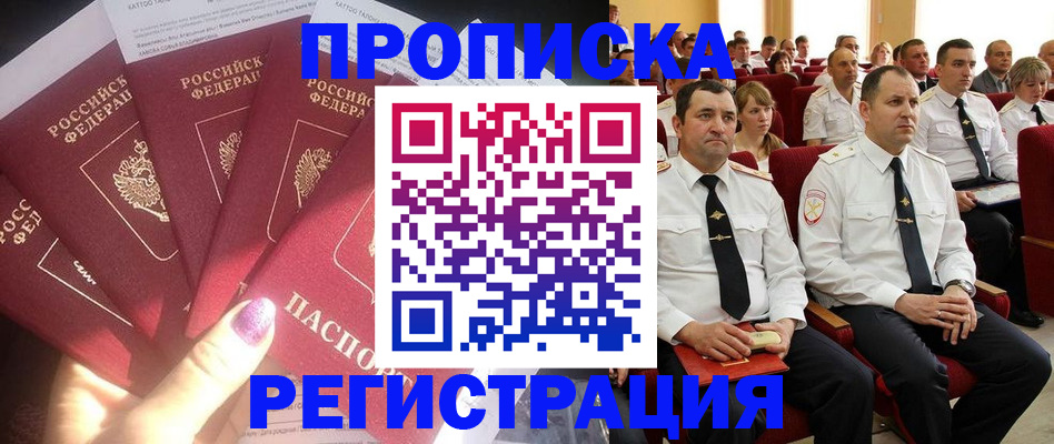 прописка от собственника в Няндоме