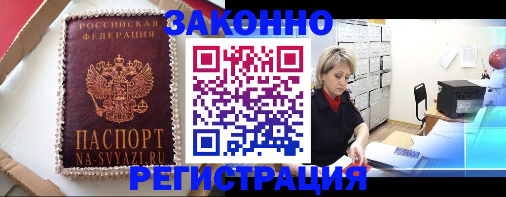 временная регистрация в квартире в Няндоме