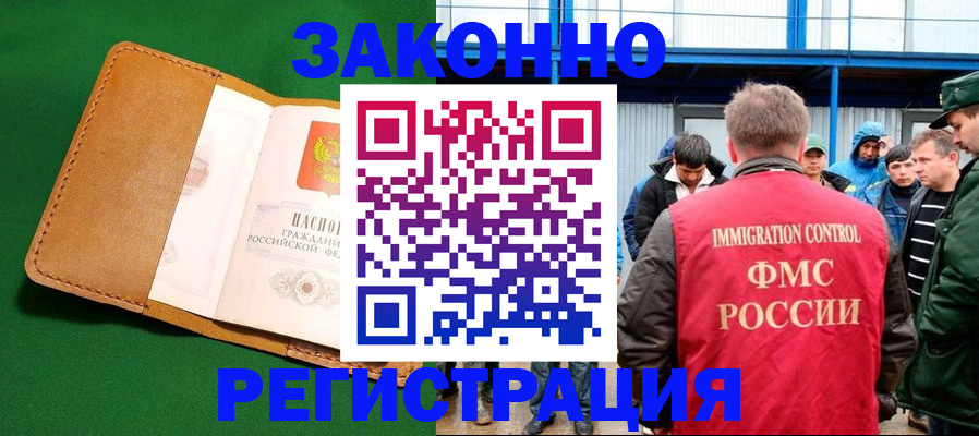 прописка 2025 в Няндоме